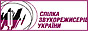 Спілка звукорежисерів України